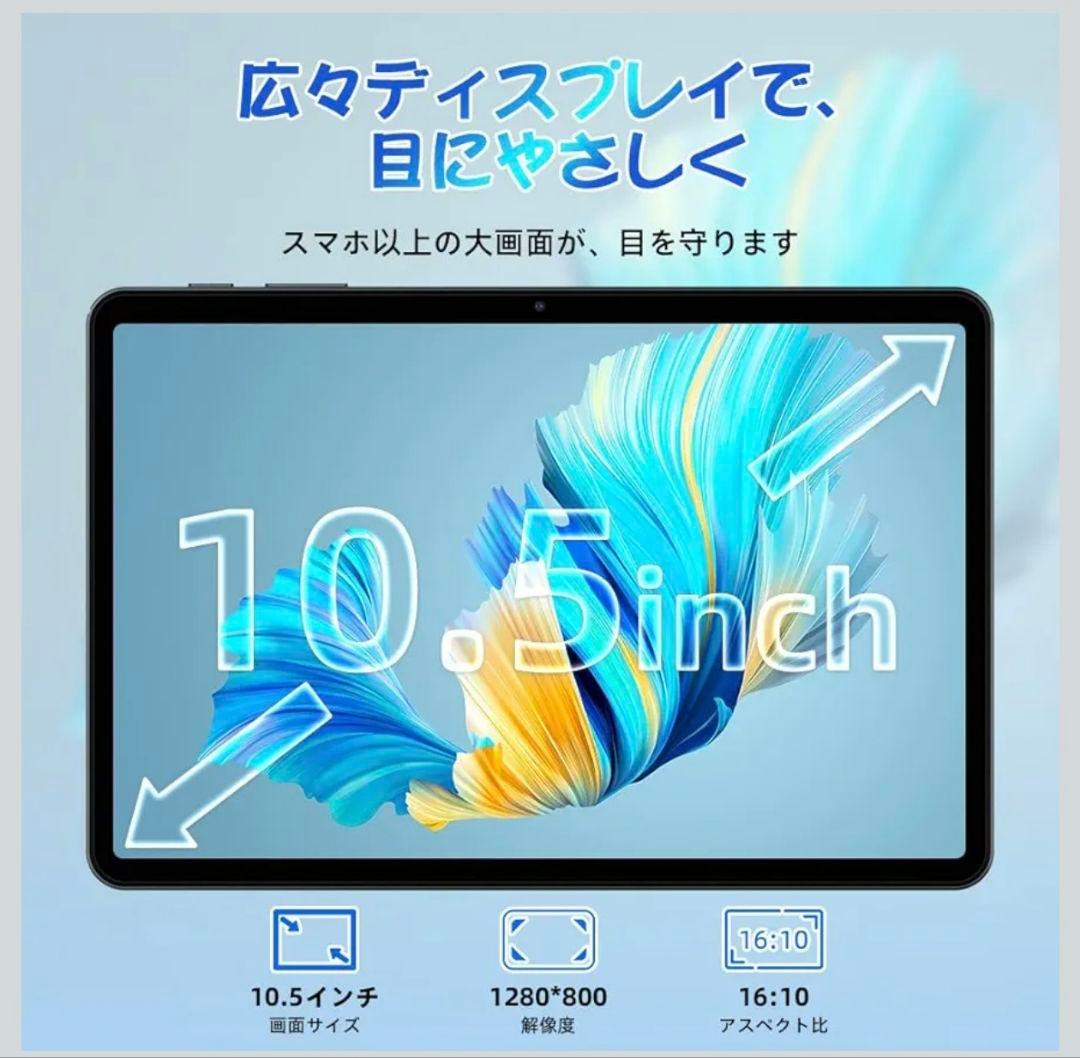 Android15 タブレット 10.5インチ Wi-Fiモデルandroid