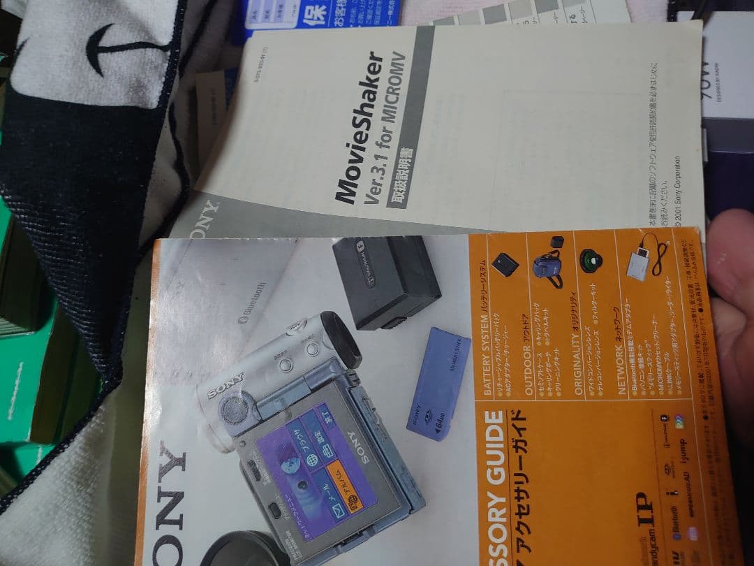 ソニーのHandycam（ハンディカム）DCR-IP7