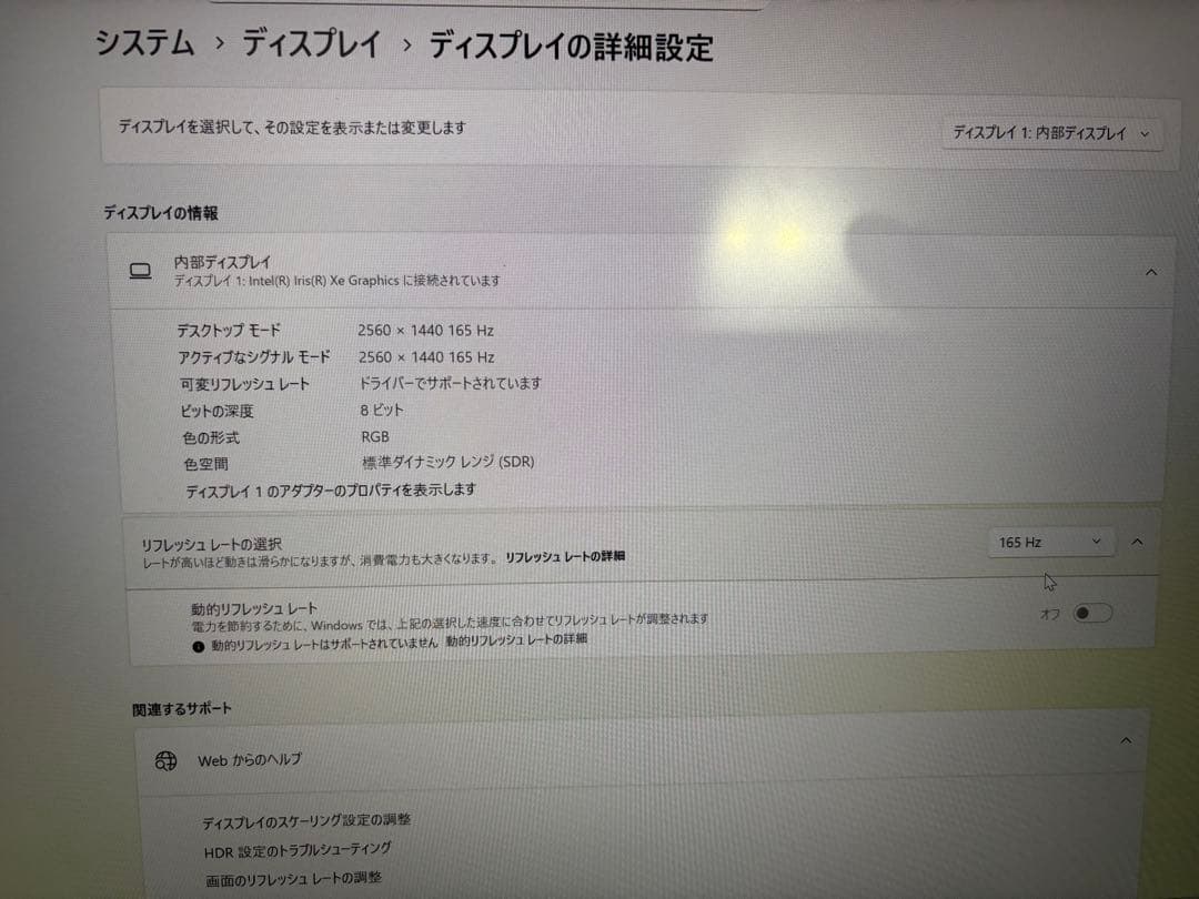 ゲーミングノート RTX4050 i7-13700H 32GB 2K 165Hz