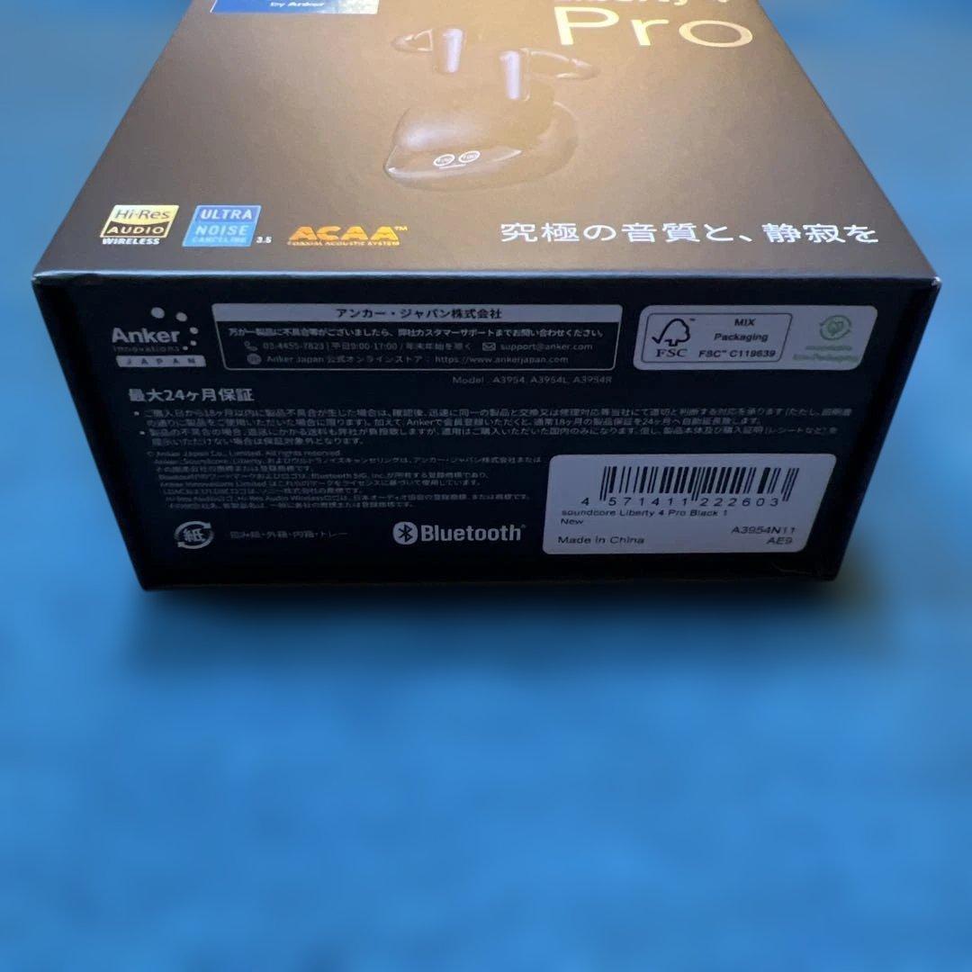 【新品 未開封】soundcore Liberty 4 Pro ブラック