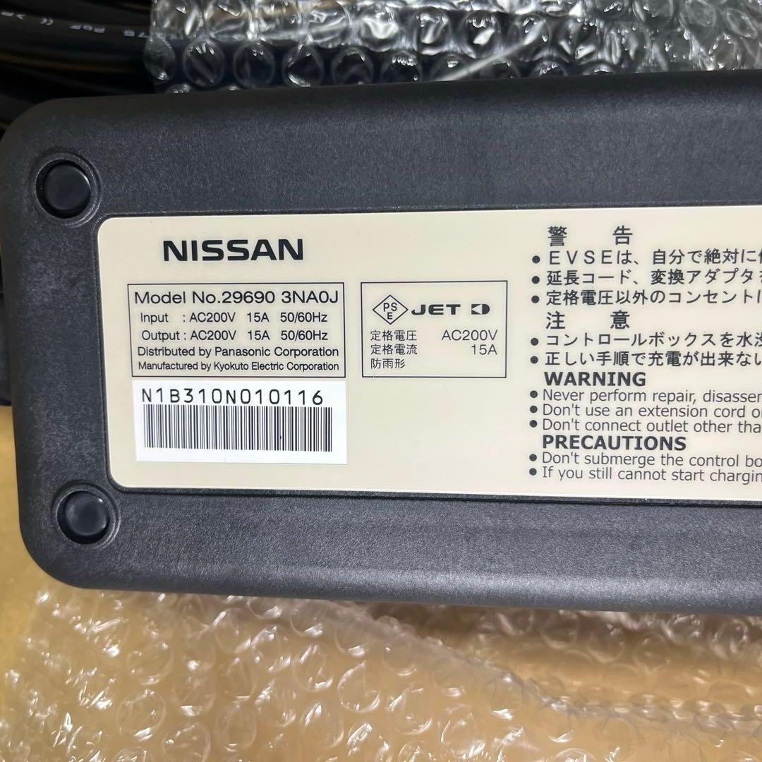 NISSAN 充電ケーブル　15m 29690 3NA0J 新品　未使用品