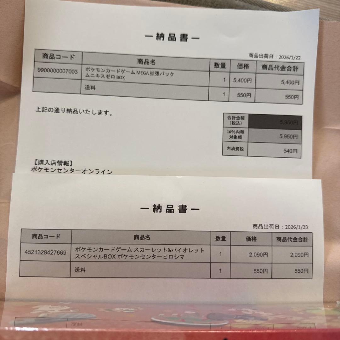 シュリンク付き ヒロシマスペシャルBOX ムニキスゼロ セット