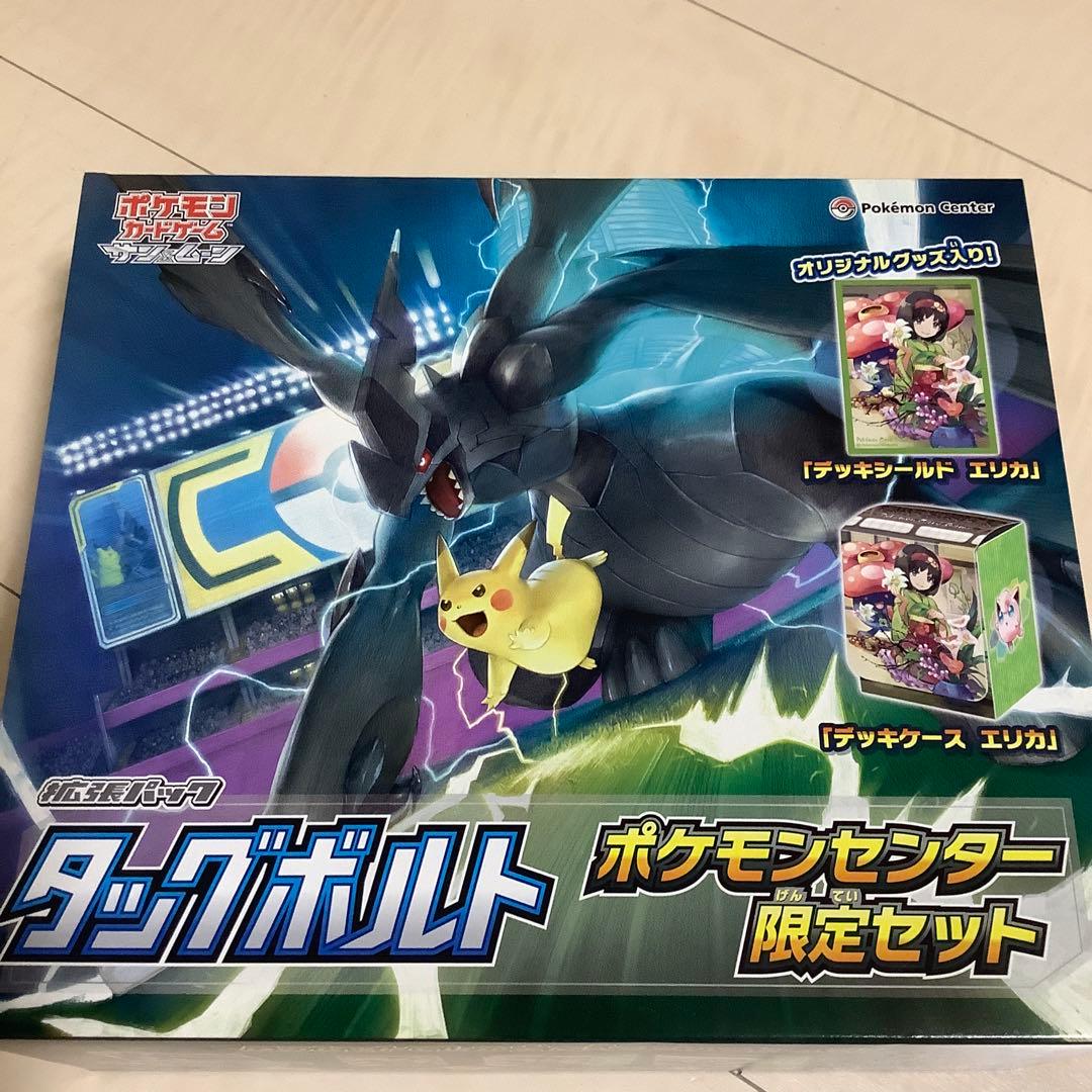 ダッグボルト ポケモンセンター限定セット オリジナルグッズ入り➕ポケモンカード