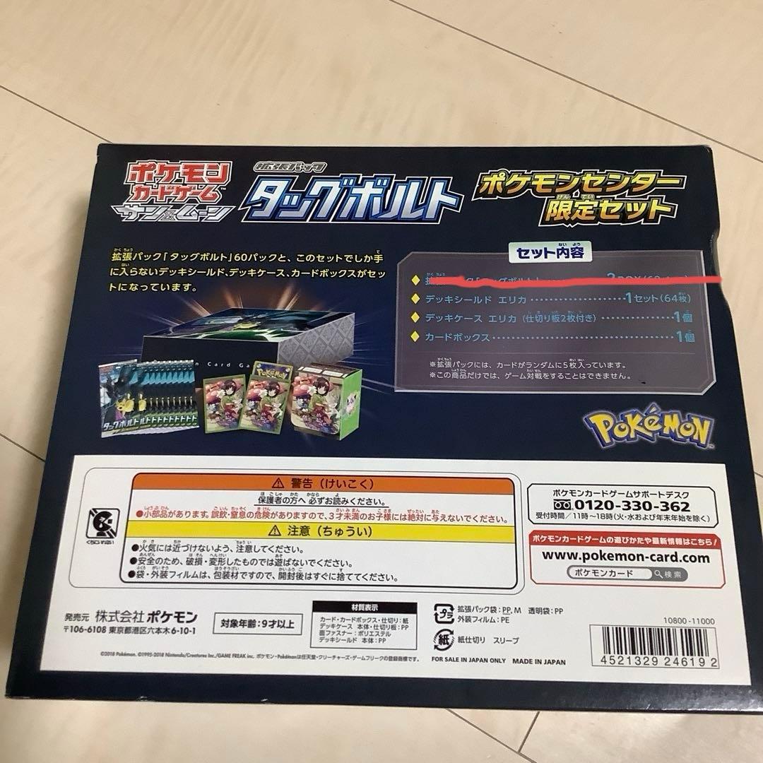 ダッグボルト ポケモンセンター限定セット オリジナルグッズ入り➕ポケモンカード