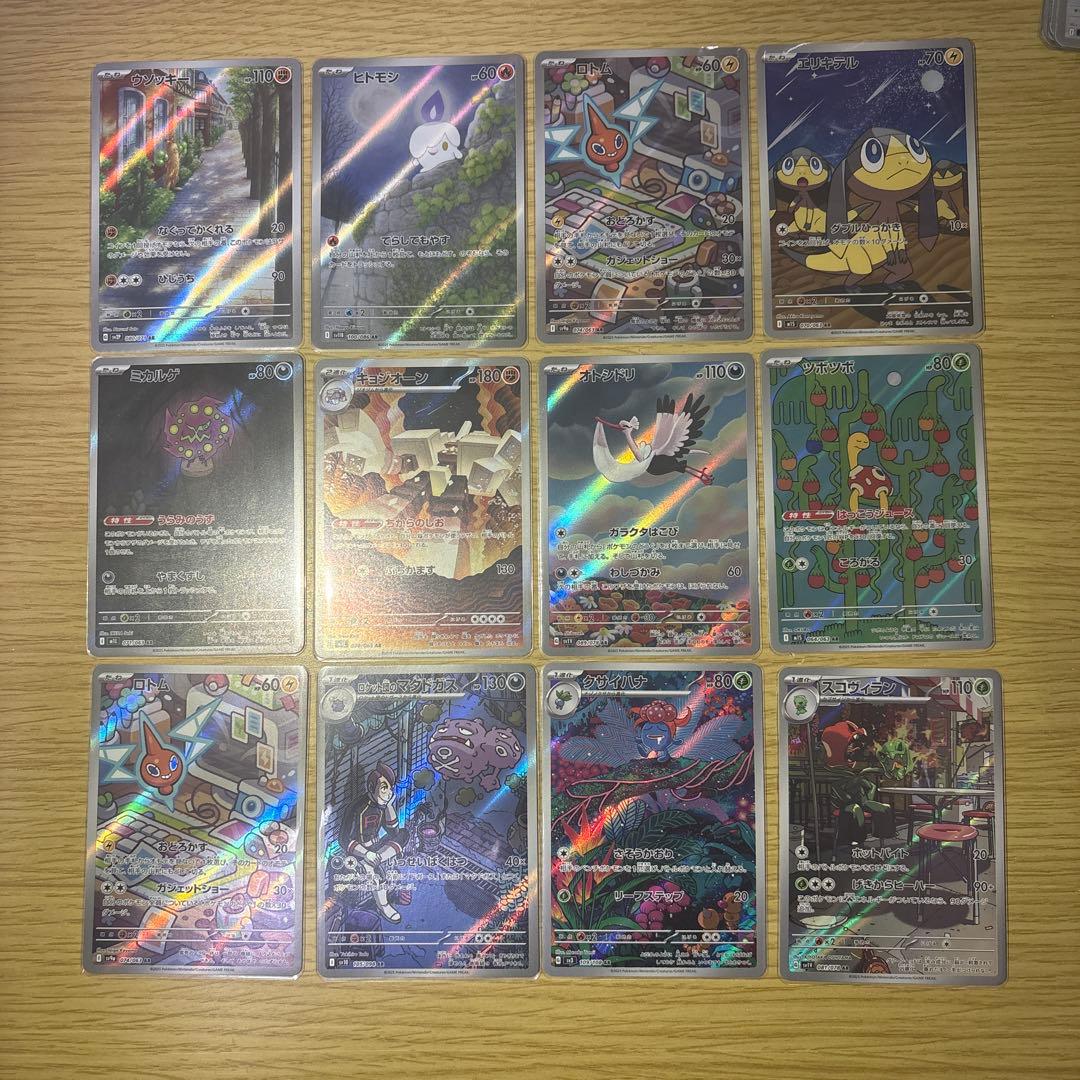 ポケモンカード AR 55枚セット