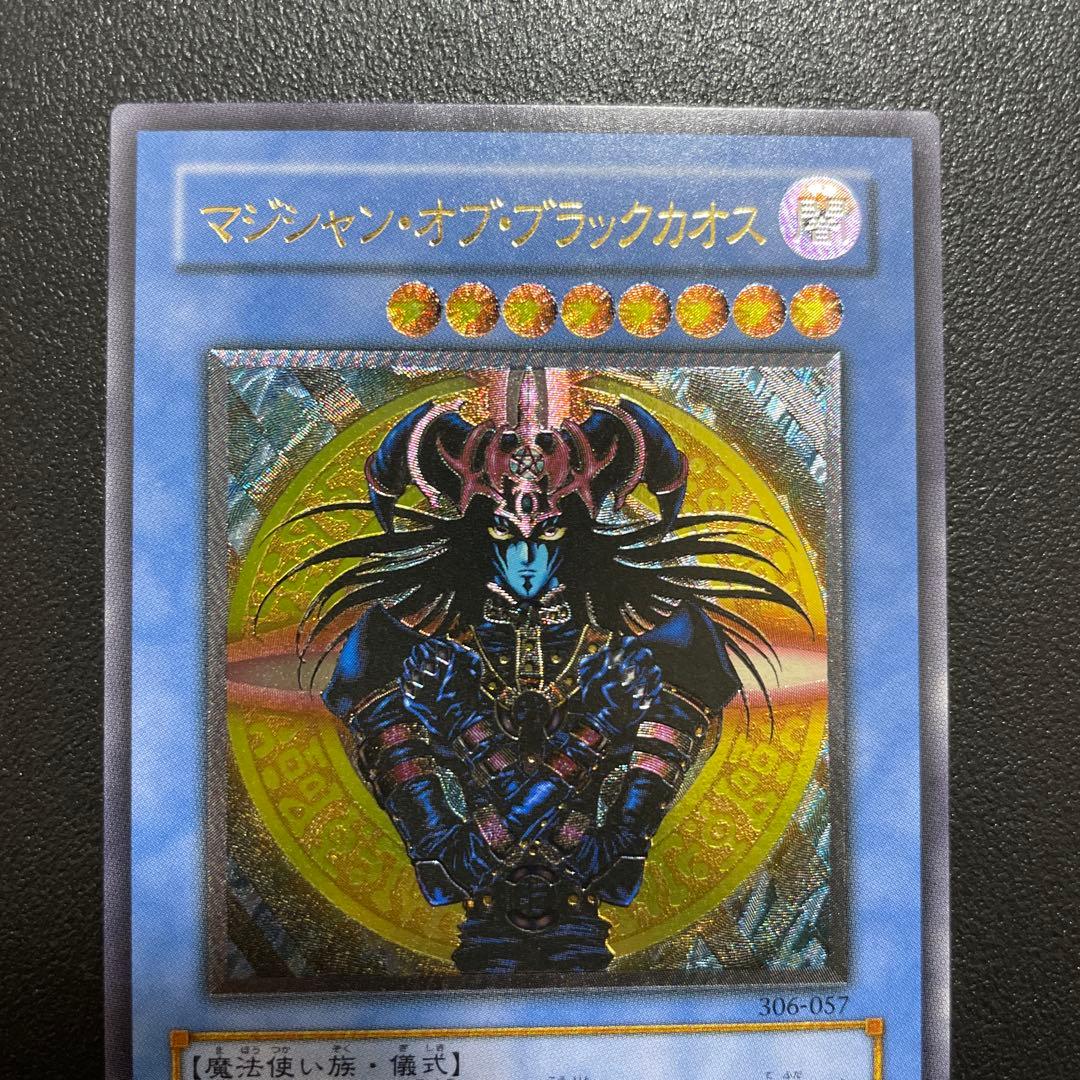 【美品】遊戯王 マジシャンオブブラックカオス レリーフ 306-057