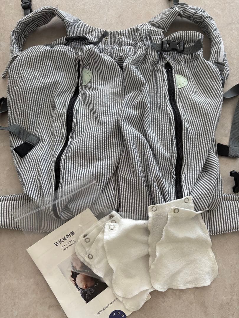 ウィーゴツイン　双子用　ストライプ　抱っこ紐・おんぶ紐