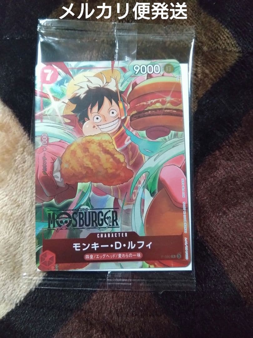 モスバーガーモンキー・D・ルフィプロモ未開封