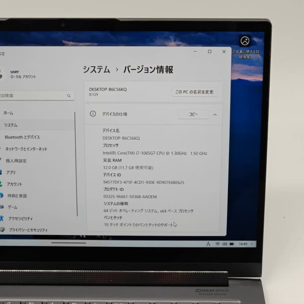 タッチ◎ バッテリ◎ フルHD レノボ i7-10 SSD512GB オフィス