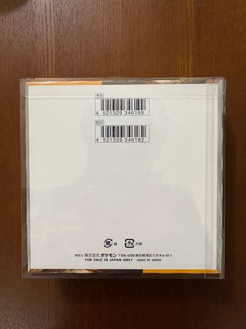 ポケモンカードゲーム クレイバースト BOX 未開封　シュリンク付き