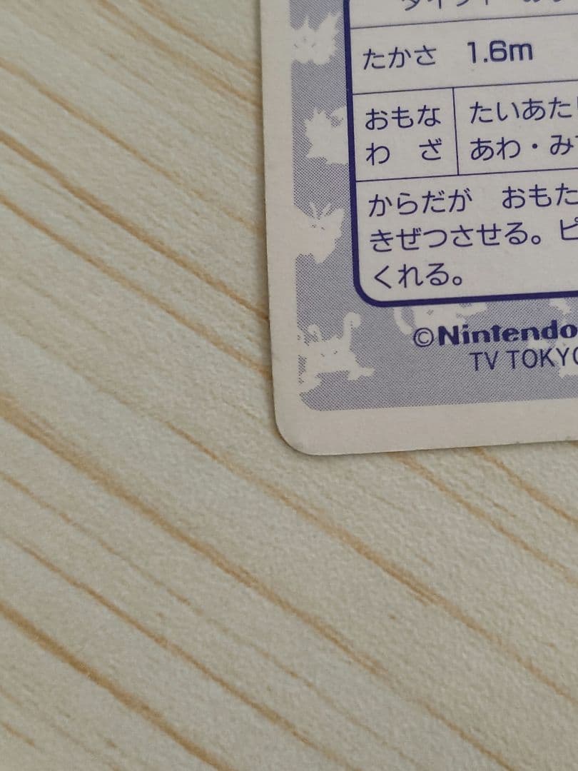 トップサン　ポケモン　カメックス