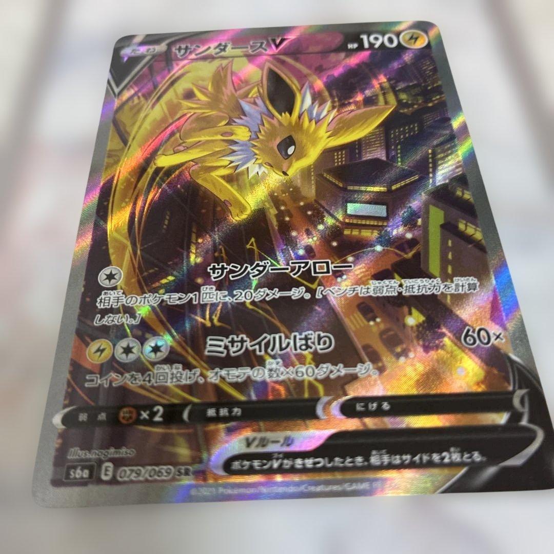 サンダース　SAR イーブイヒーローズ