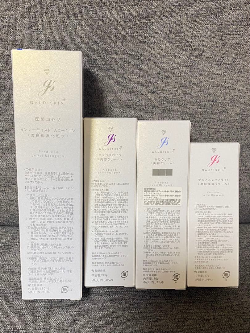 【新品未開封】ガウディスキン　4点セット