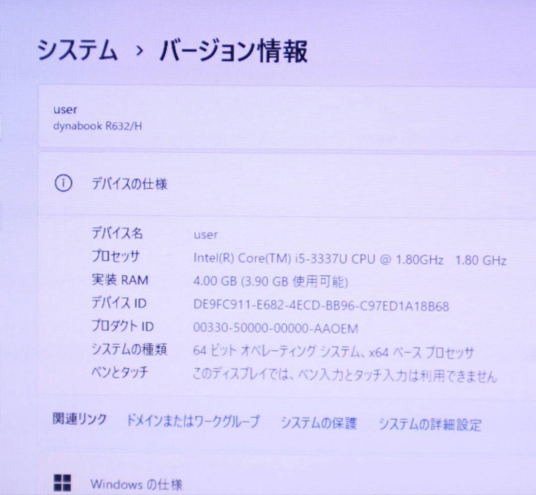 ★中古東芝SSD128GB★R632/H i5-3337U ノートパソコン371