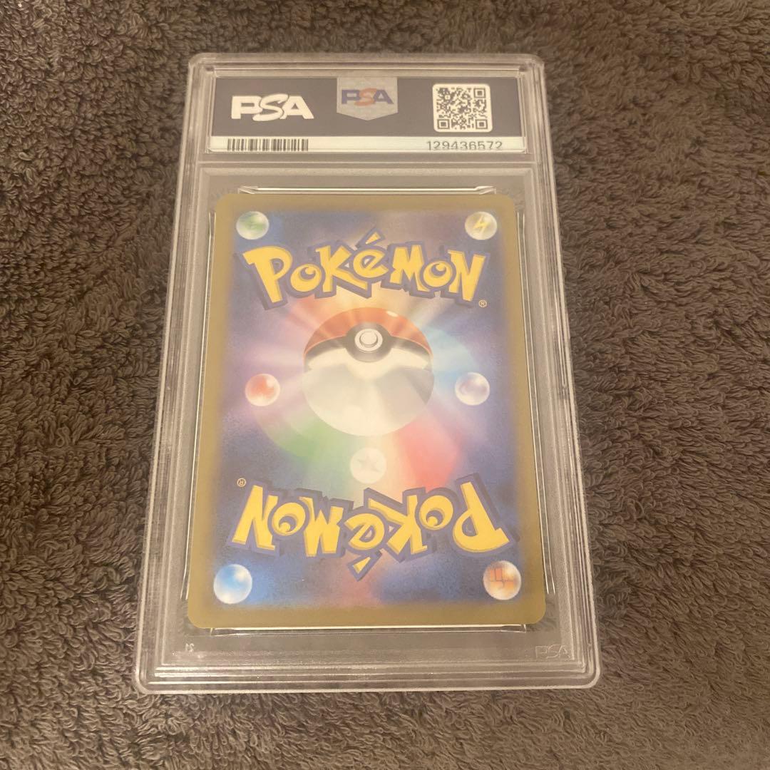 【PSA10】ピカチュウ R S10b 028/071　ワイルドボルト