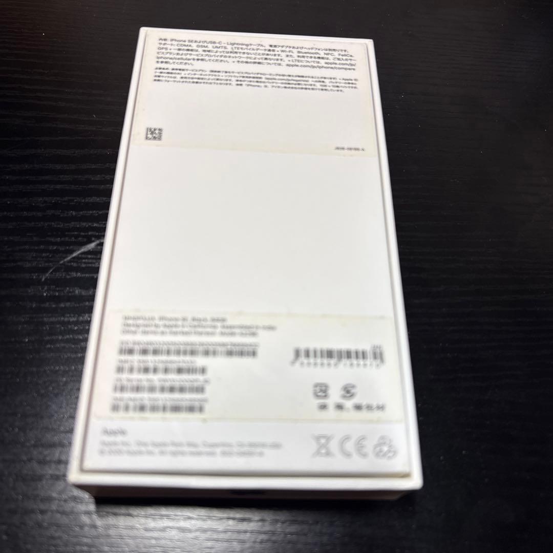 iPhone SE 第2世代 本体 64GBブラック