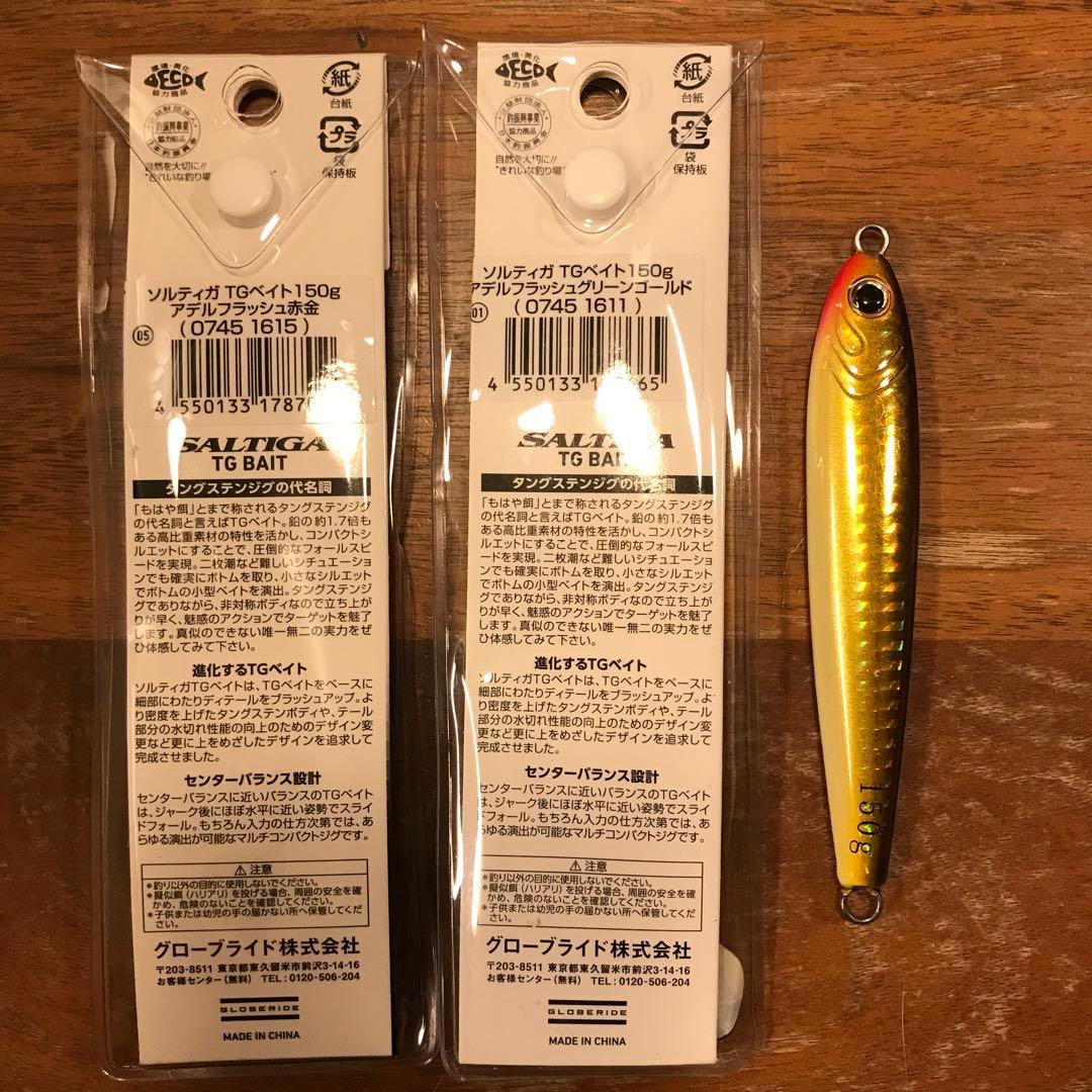 美品‼️ ダイワ tgベイト150g ( TGベイト ソルティガ TG )