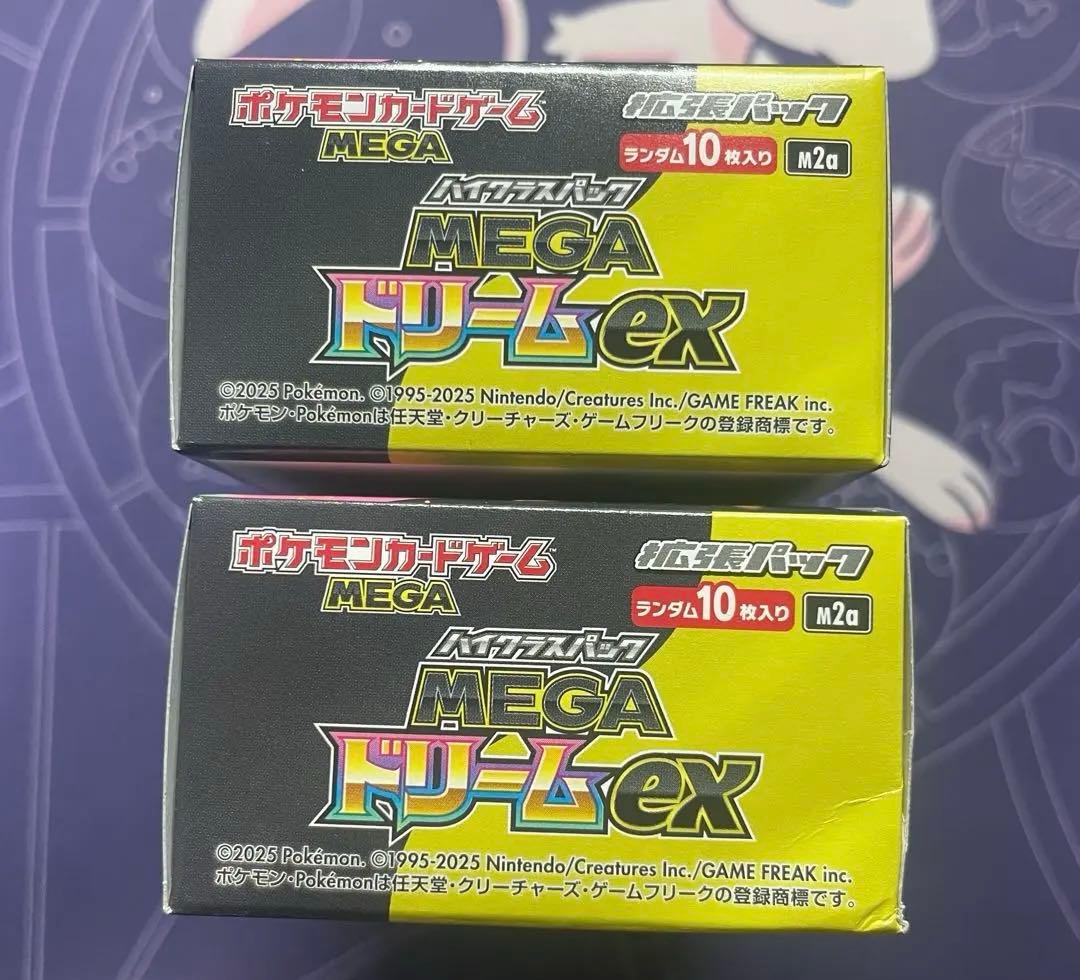 ポケモンカード メガドリームEX シュリンクなし 新品未開封BOX 2box