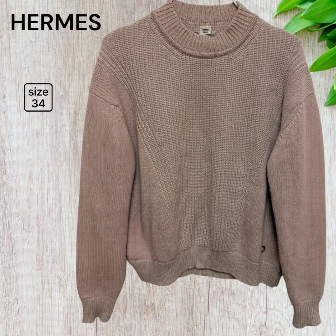 【HERMES】カシミヤ100% クルーネックニット ピンクベージュ 長袖 34