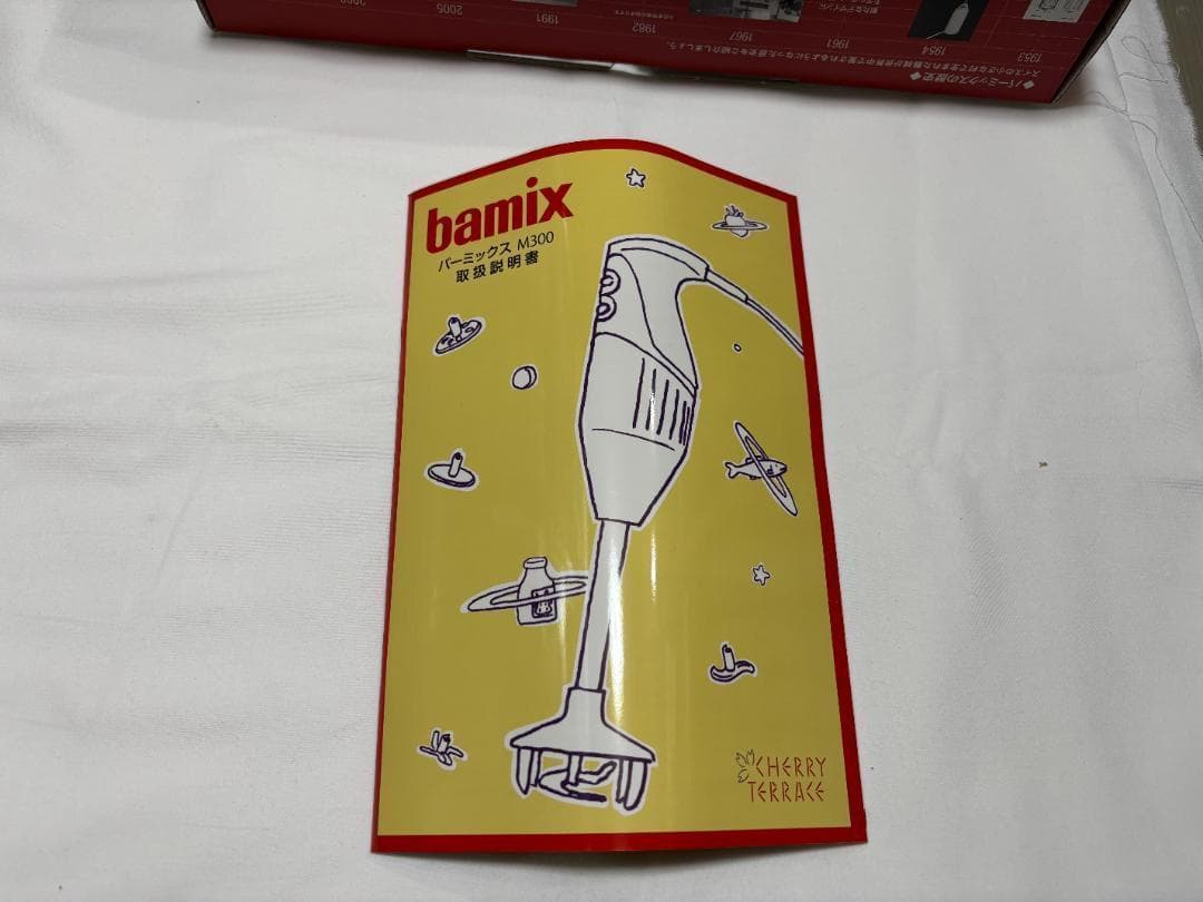 【新品・未使用】バーミックス M300 スマートセット　ホワイト