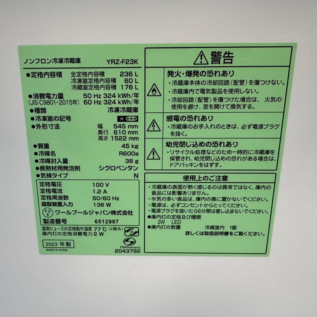 162⭐️2023年製★ヤマダ電機　冷蔵庫　大型　2ドア　ホワイト　一人暮らし