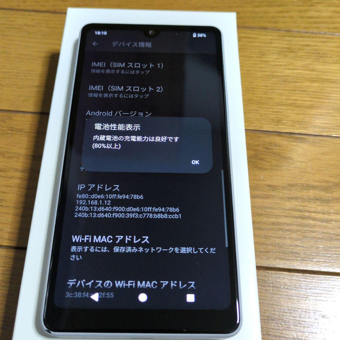 Xperia Ace Ⅲ SOG08 （au版） グレー 楽天モバイル利用可能