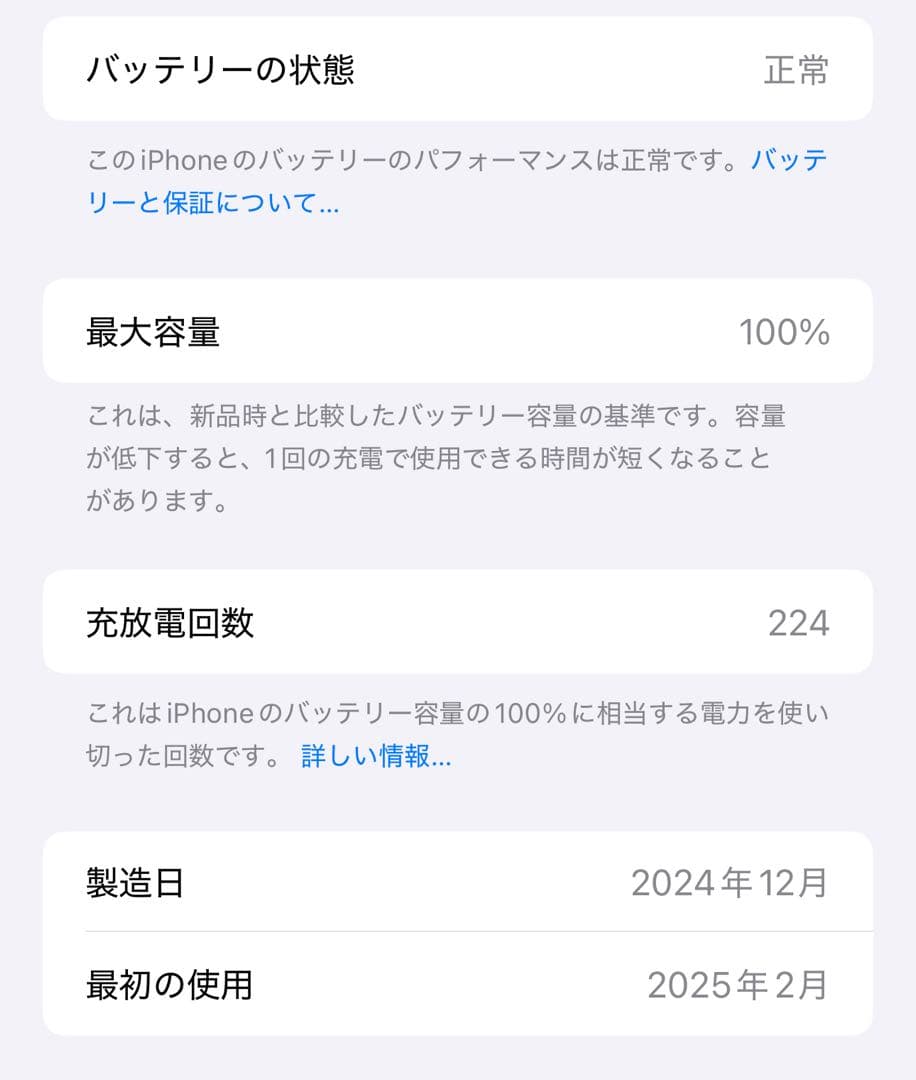 iPhone16plus 本体 SIMフリー