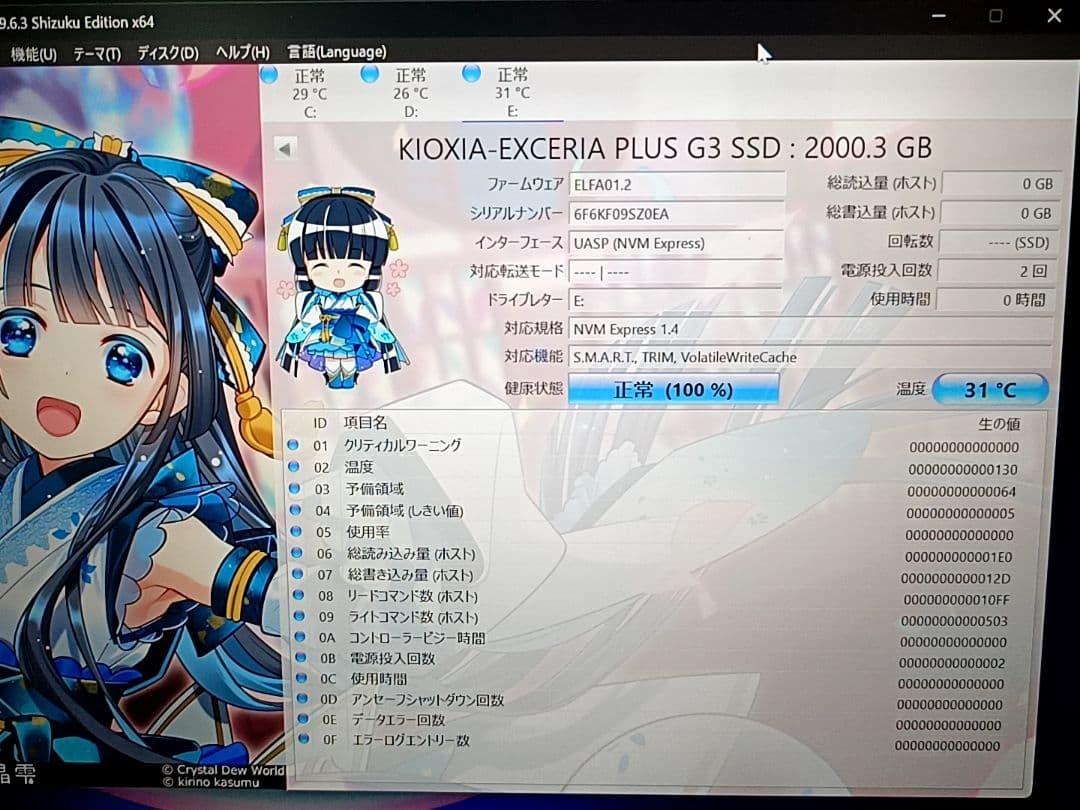 キオクシアSSD2TB EXCERIA PLUS G3 NVMe KIOXIA①