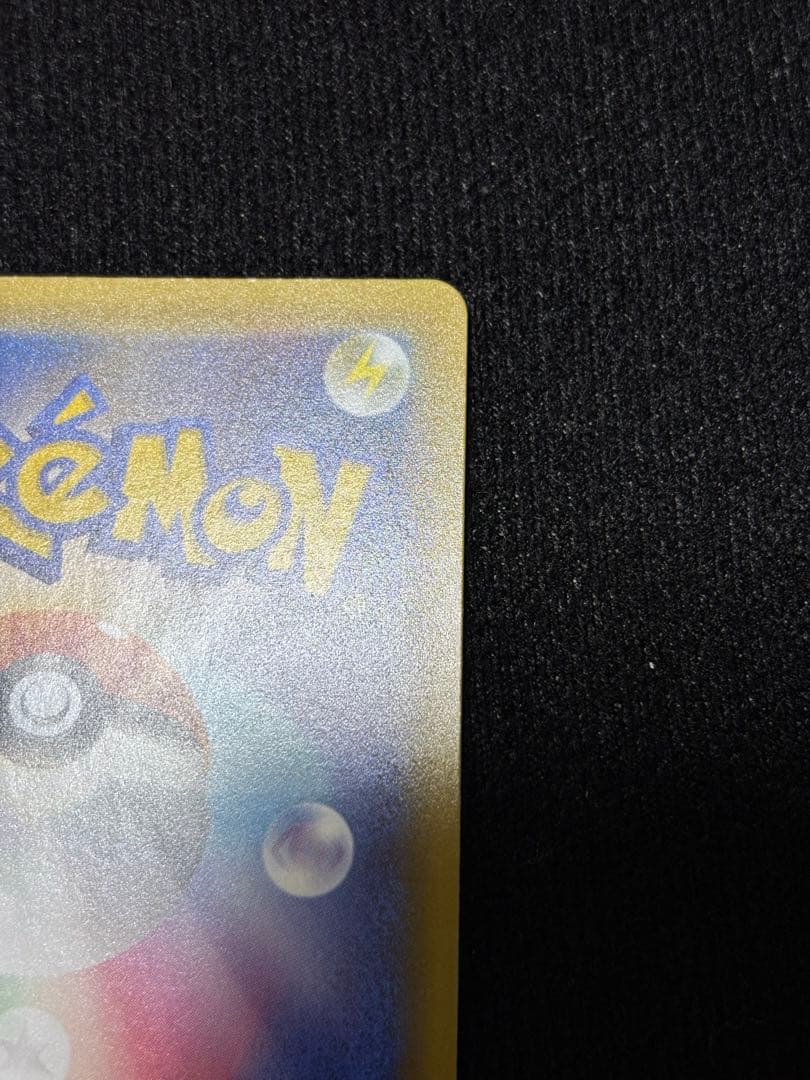 ひかるコイキング 25th ANNIVERSARY プロモ