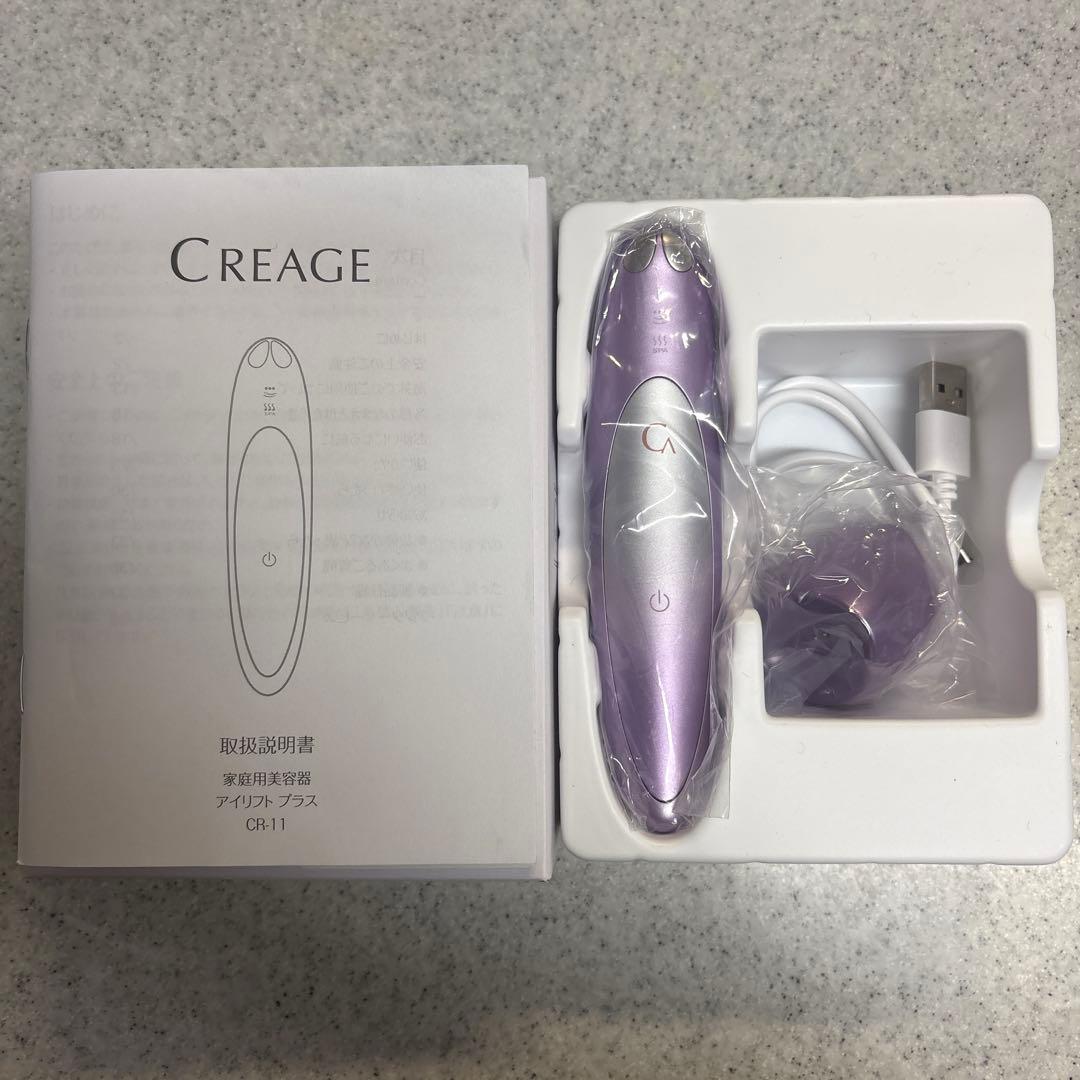 ヤーマン クリアージュ アイリフトプラス EMS 目元美顔器 フェイシャルケア