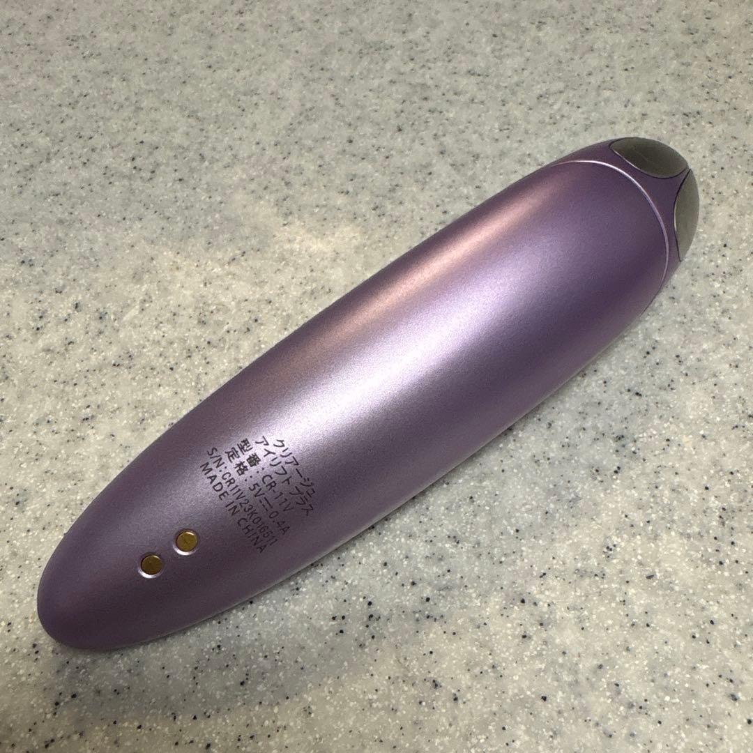 ヤーマン クリアージュ アイリフトプラス EMS 目元美顔器 フェイシャルケア