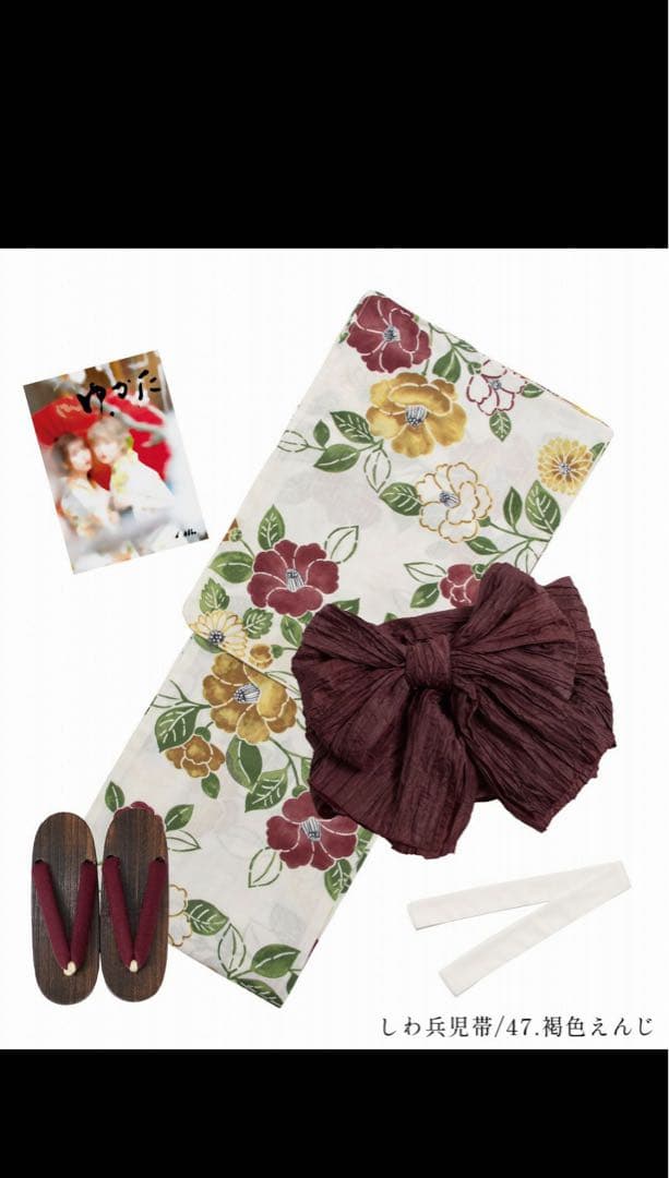 花柄浴衣・帯セット Dita