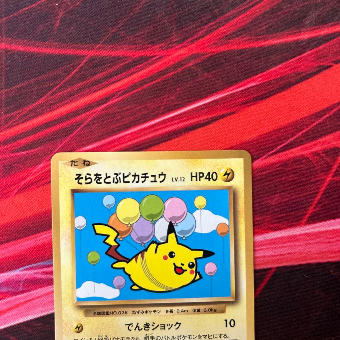 そらをとぶピカチュウ LV.12 HP40 292/XY-P