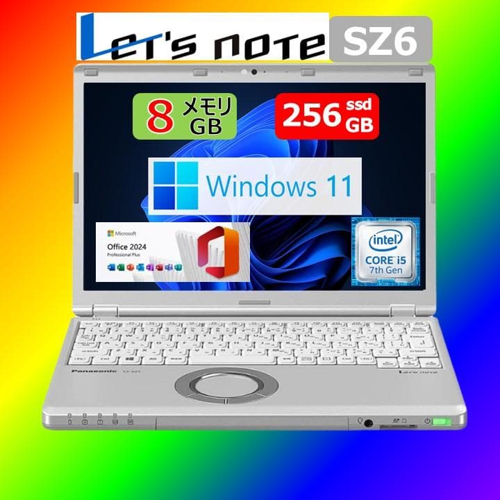軽量快速PC Let's note CF-SZ6RDYVS 最新オフィス付き
