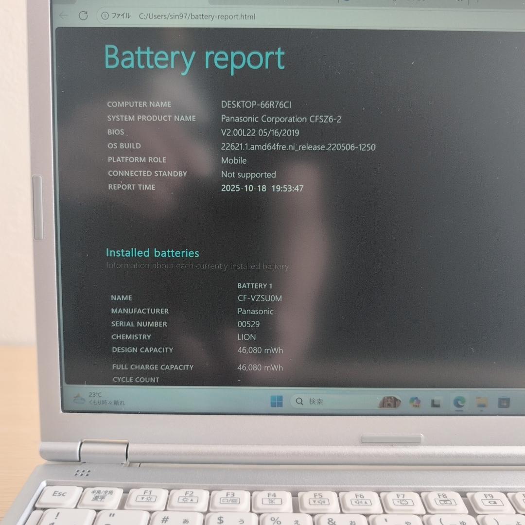 軽量快速PC Let's note CF-SZ6RDYVS 最新オフィス付き