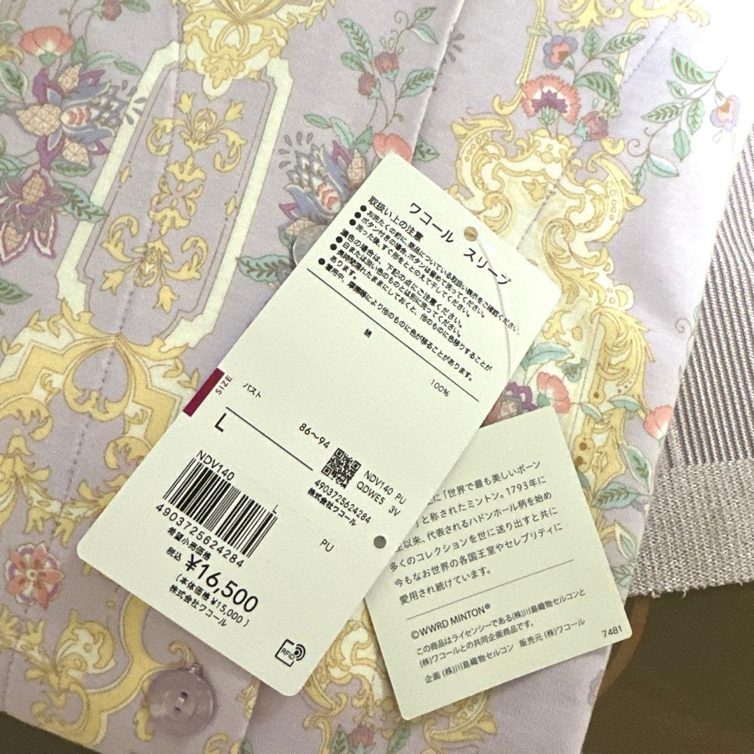 新品未使用タグ付）ワコールミントン とっても肌触りの優しい長袖パジャマ Lサイズ