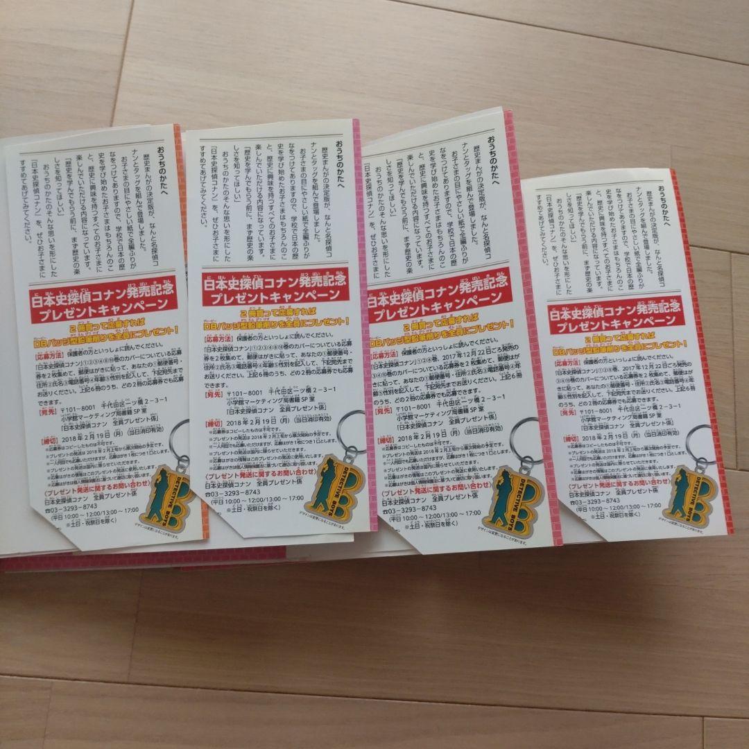 日本史探偵コナン・世界史探偵コナン 全34巻セット