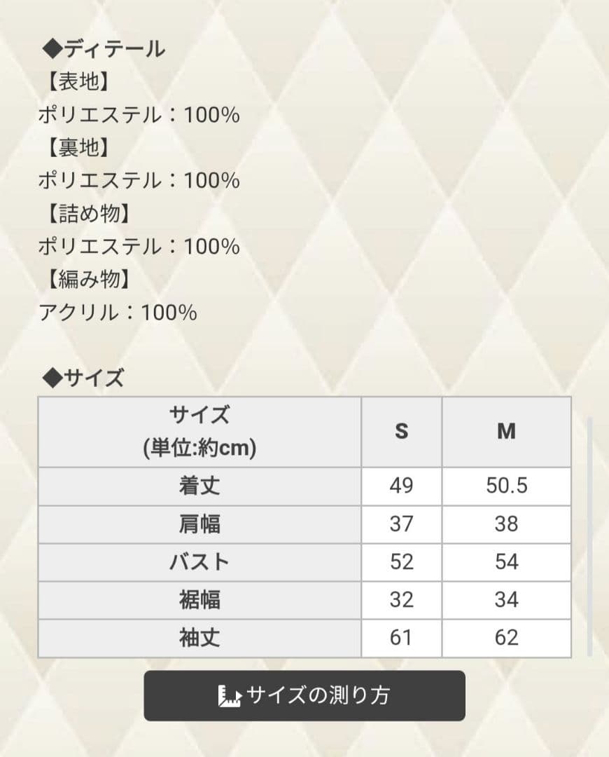 rady　ニットファイバーダウン 　オフホワイト　Mサイズ　残り1