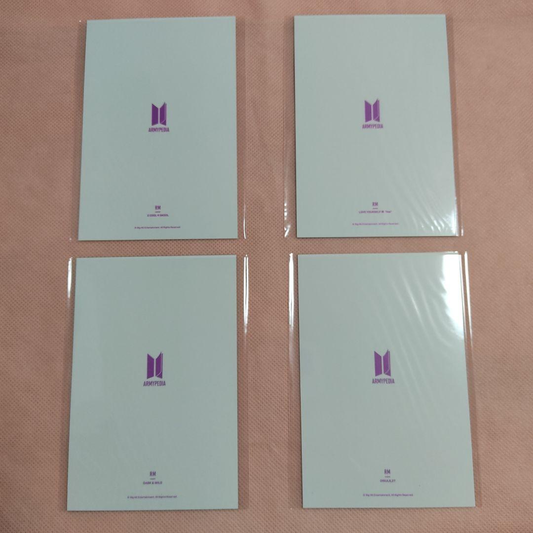 RM ARMYPEDIA アミペディア ポストカード コンプ BTS ナムジュン