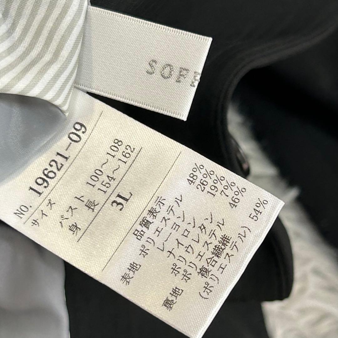 m6733【美品 SOFFICE】3L パンツスーツ上下 洗濯可 ストレッチ 黒