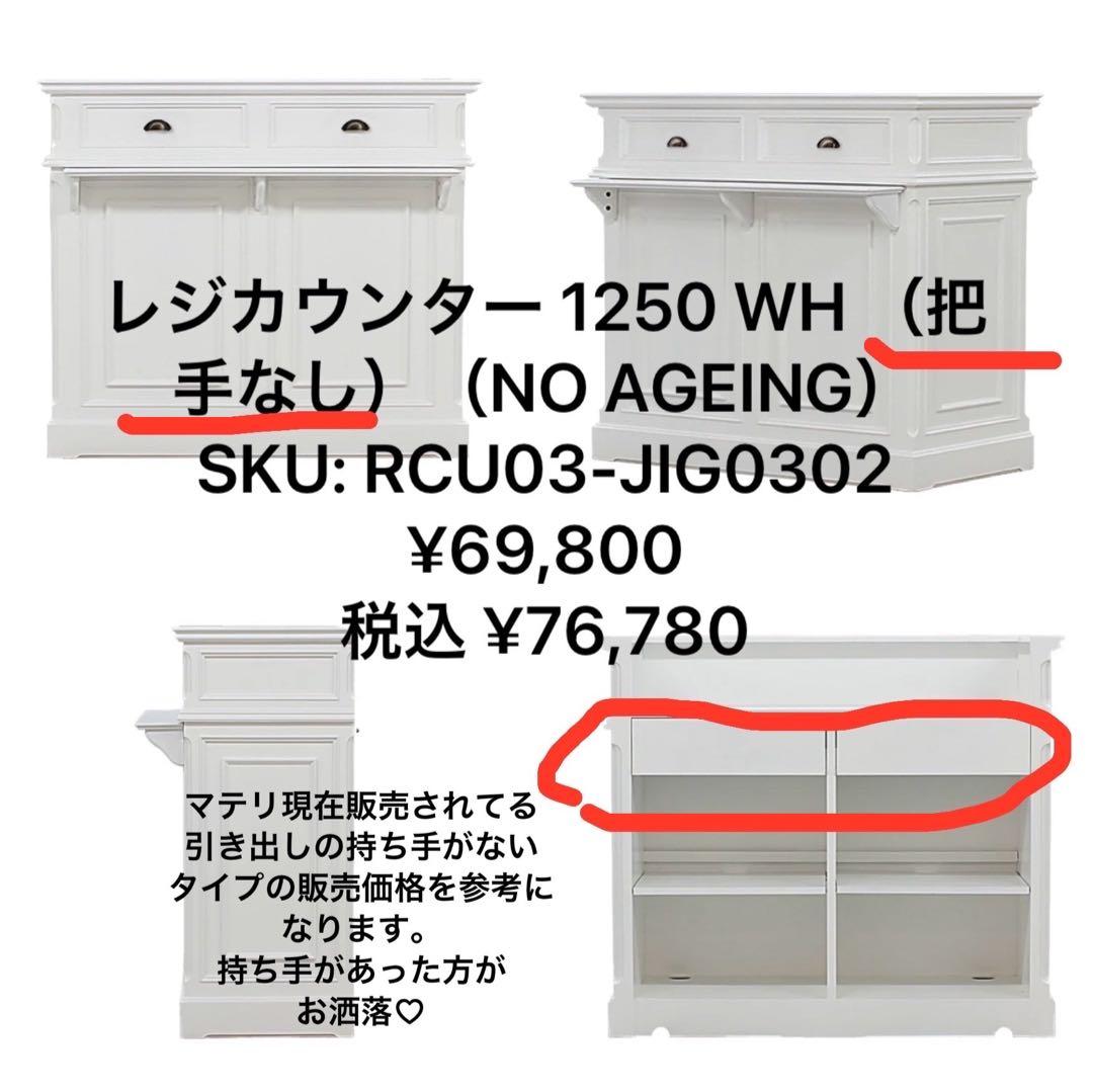 ホワイトカウンターテーブル 引き出し付き