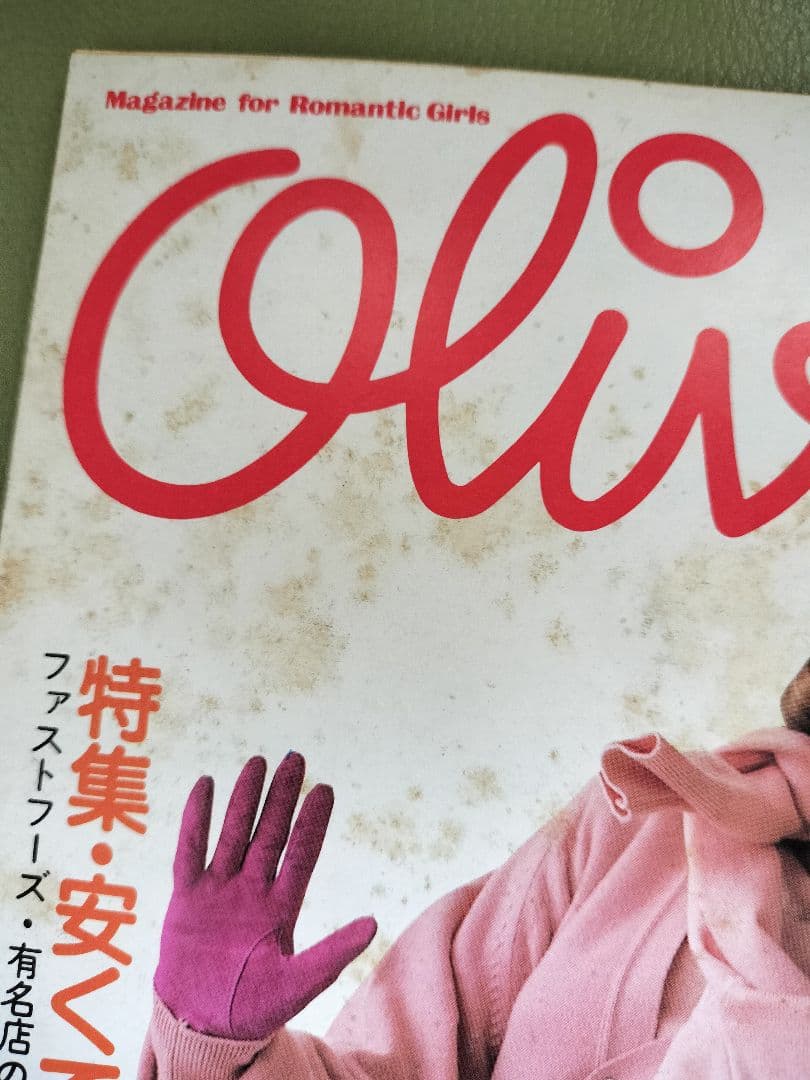 Olive【みんみ】