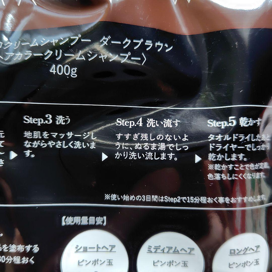 いちご　バランスローズ KUROクリームシャンプー(ダークブラウン)2P