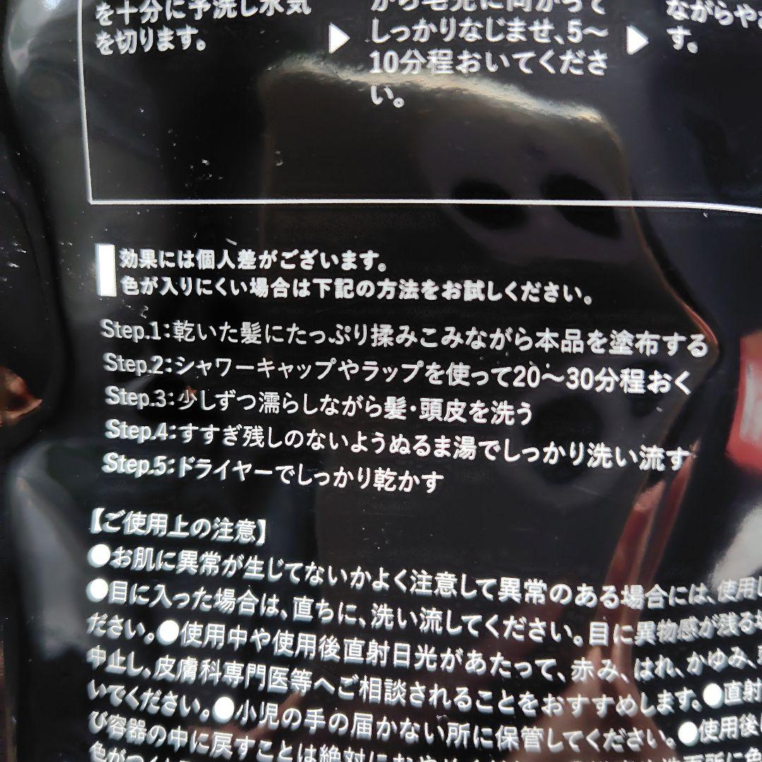 いちご　バランスローズ KUROクリームシャンプー(ダークブラウン)2P