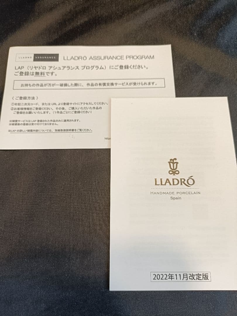 LLADRO/リヤドロ クリスマスツリー