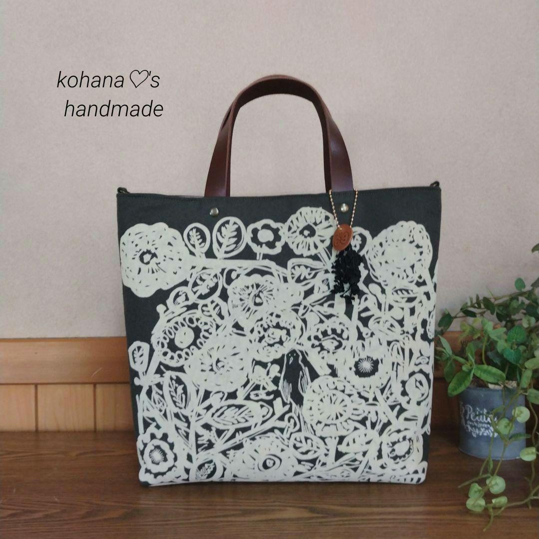 【期間限定】❀現品限り❀ハンドメイドஐ..2wayトート∂бミナペルホネン⚮̈