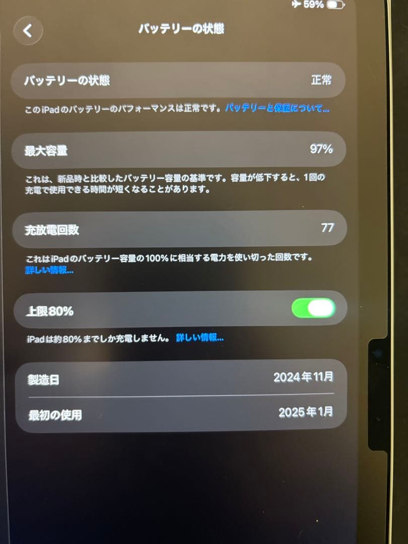 ［値下げ］iPad Air 第6世代11インチ128GB本体ケースペンシル付