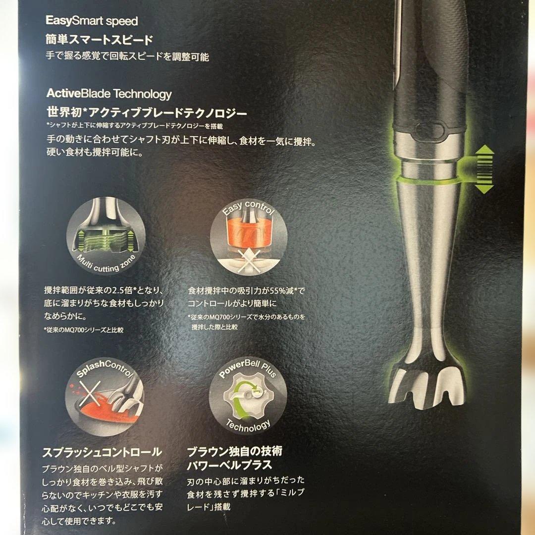ブラウン マルチクイック7 MQ7035XG