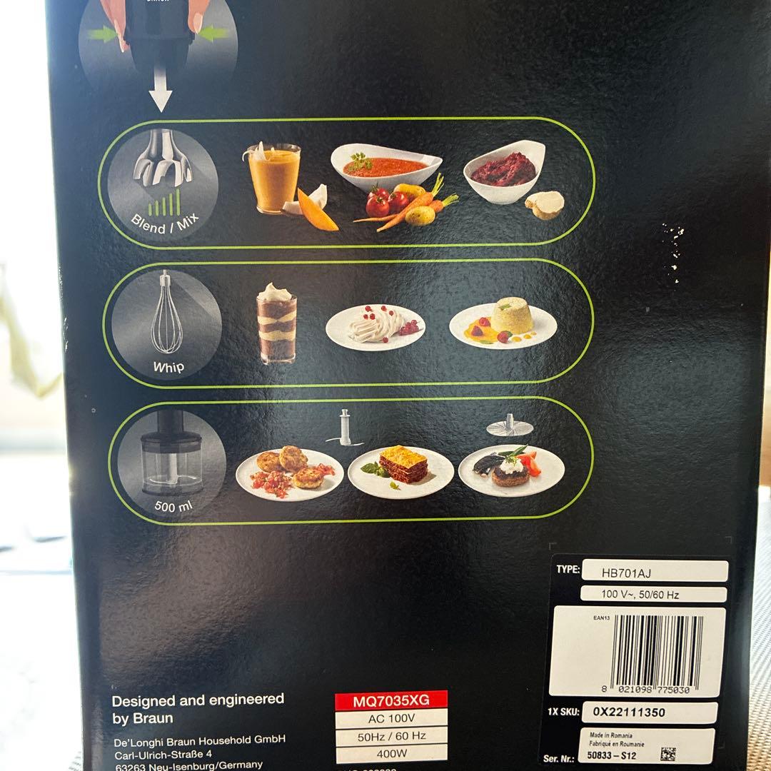 ブラウン マルチクイック7 MQ7035XG