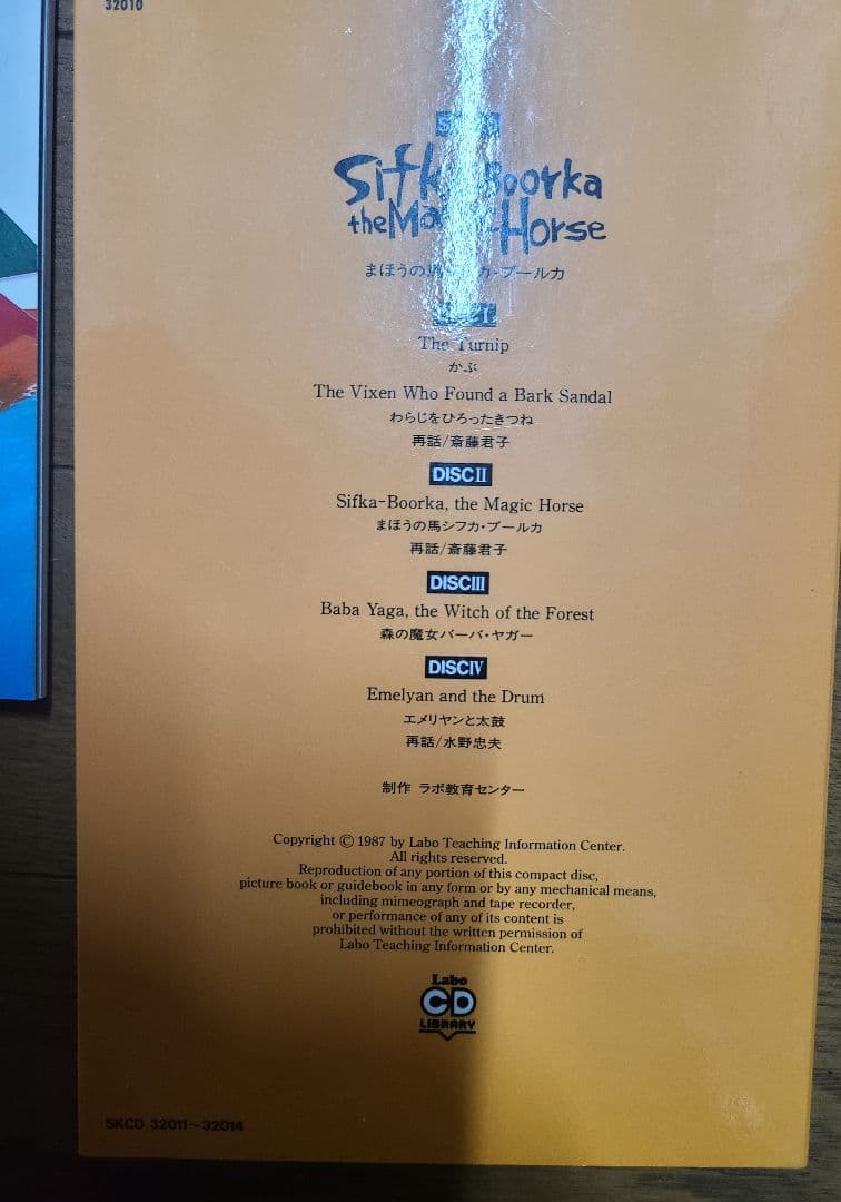 12セット　英語教材　ラボパーティー　ラボ教育センター　CDテキスト6セット